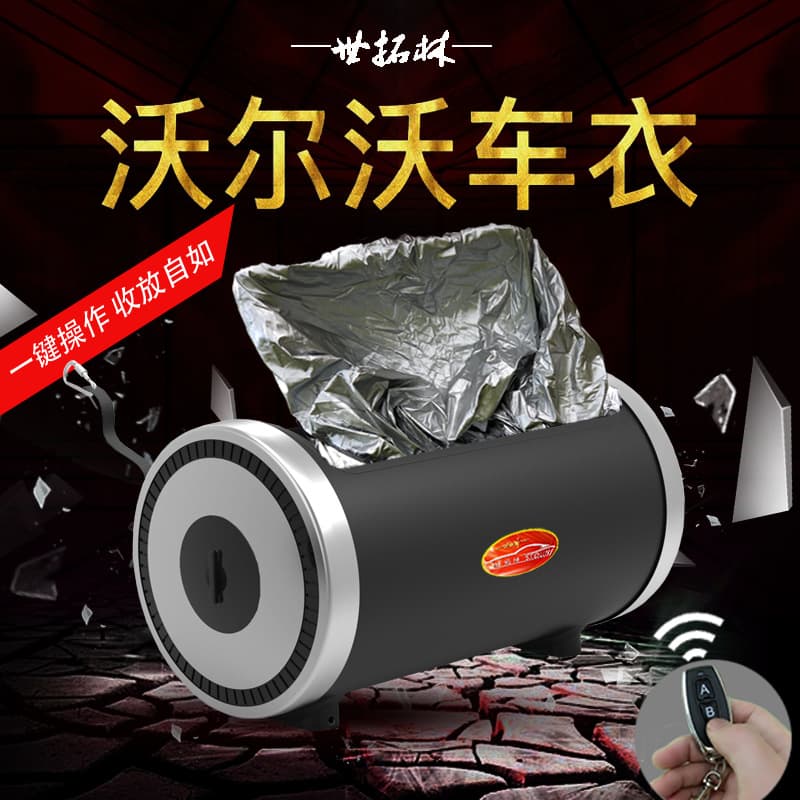 Applicable to Volvo XC60 S60L XC40 Car Automatic Car Cover Dust-Proof Sun-Proof Rain-Proof Snow-Proof Freeze-Proof