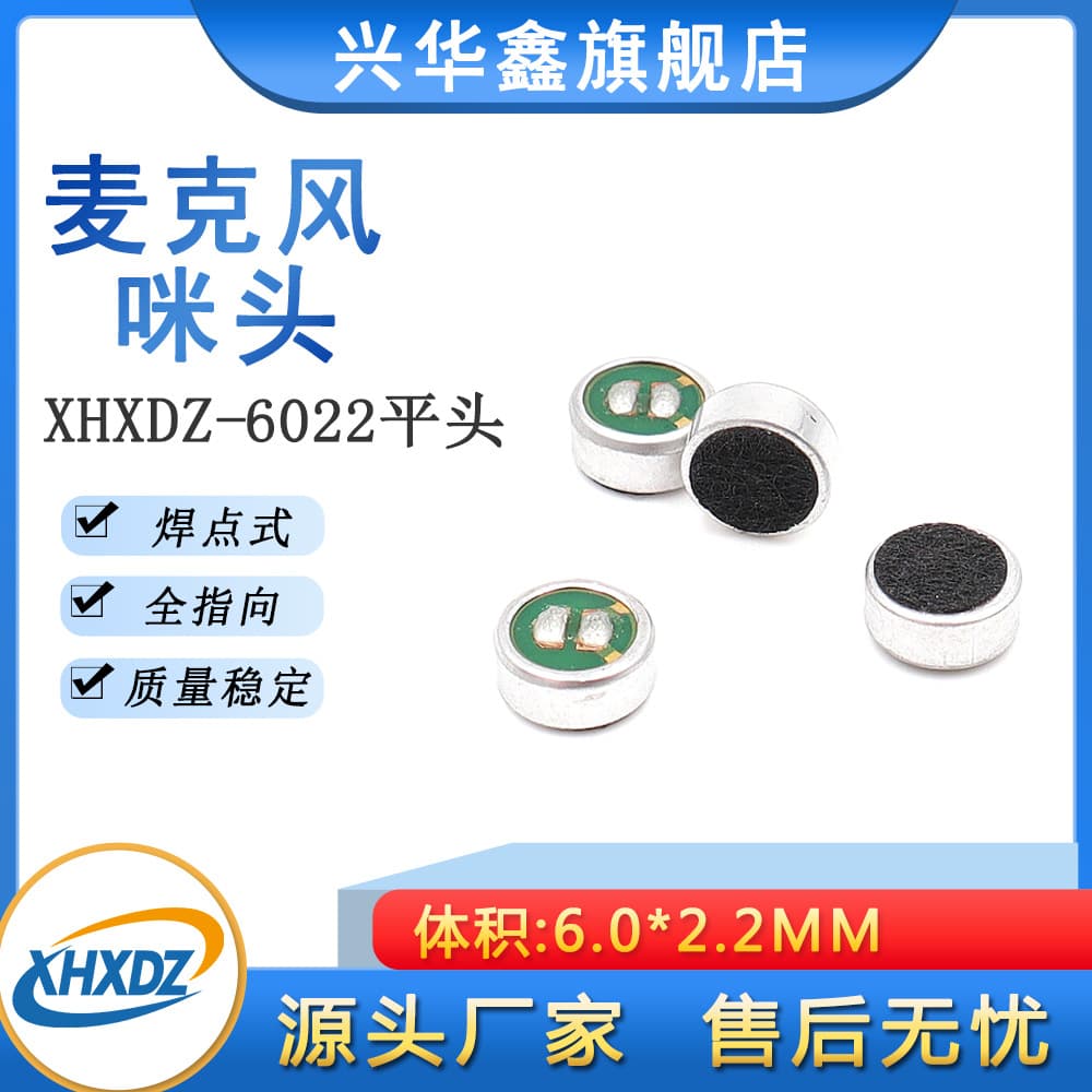 6022/6027 flat-top microphone omnidirectional 6*2.7MM dual capacitor anti-interference camera recording microphone