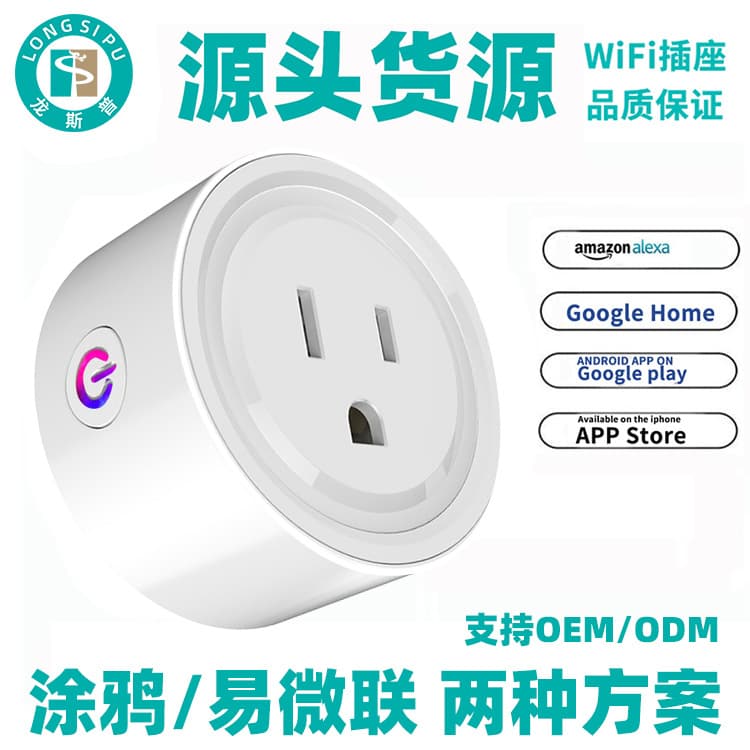 Customized Wifi Smart Socket Us Standard Amazon Supports Voice Control High-Power Wifi Socket Us Standard 10A