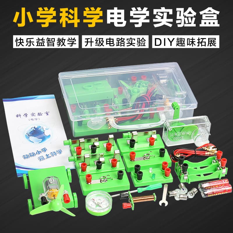 Complete Set Junior High School Elementary School Physical Experiment Equipment Science Circuit Experiment Box Toy Box