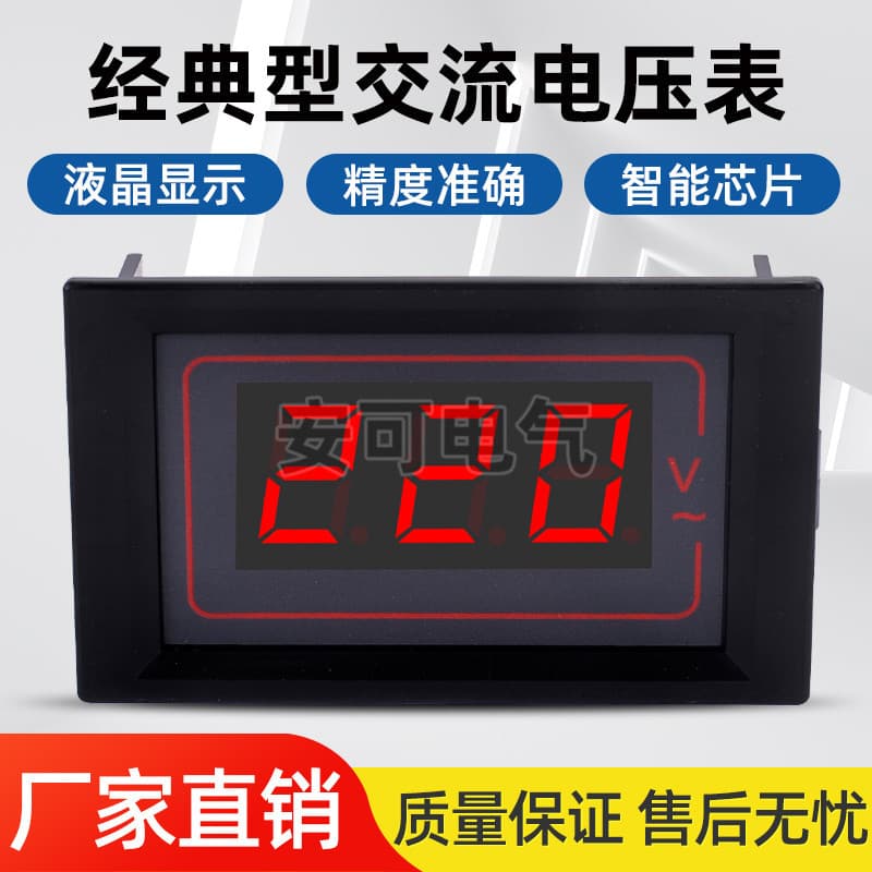 High Precision AC Power 220V Display Micro AC Voltage Meter Head AC380V Size 68*38