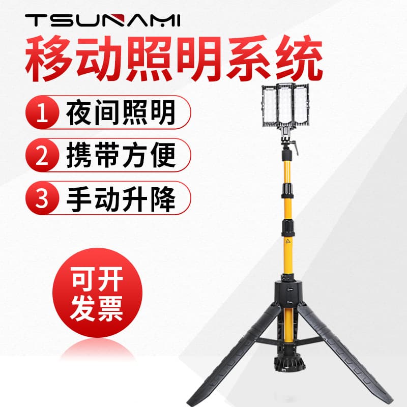 Jianhuo T139H portable mobile lighting system emergency relief flood control box light LED emergency floodlight lifting light