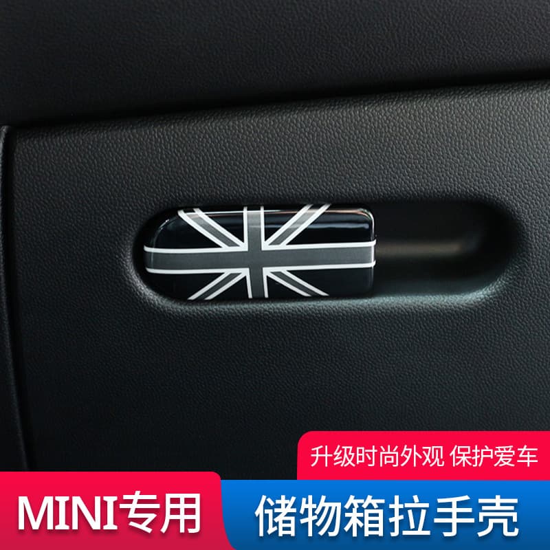 Suitable for BMW MINI COUNTRYMAN F54F60 storage box sticker interior modified handle decorative shell