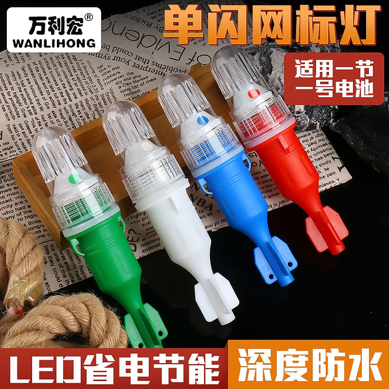 Marine LED set fish light control net mark fishing light buoy lure fish repel beast squid light special waterproof