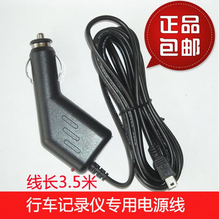 Dashcam Car Charger, Navigator Car Charger, Radar Detector Car Charger, T-Port 5P Extended USB 400mA