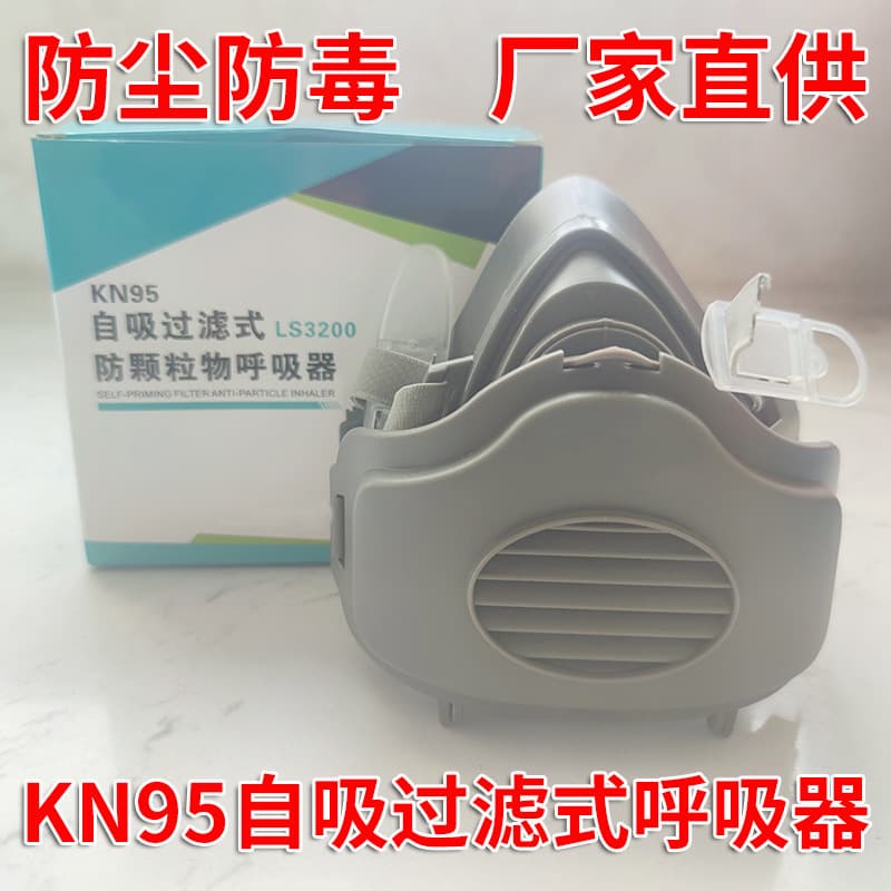 KN95 self-priming filter anti-particulate respirator head-mounted 3200 dust-proof coal mine grinding labor protection mask