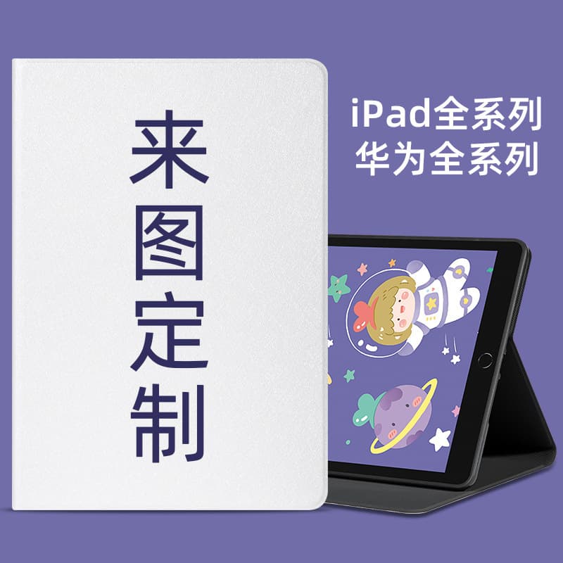 Source Factory Customizable iPad Tablet Case, OEM for Domestic Tablets, Educational and Learning Devices Protection