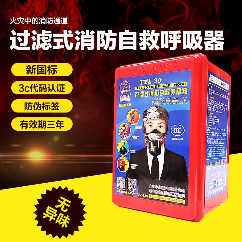 Fire mask, escape mask, anti-smoke, fire-proof and dust-proof mask, hotel household filtering fire self-rescue respirator