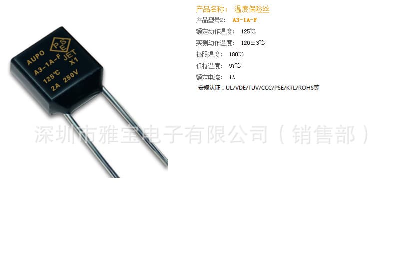 Supply Yabao 125℃ 1A 250V Thermal Fuse A3-1A-F
