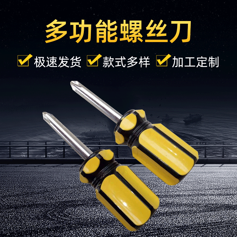 Factory wholesale small radish head screwdriver cross and flat head small screwdriver color striped screwdriver small driver