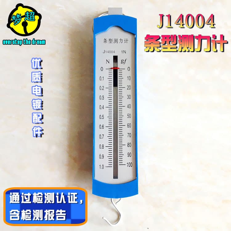 Bar box force gauge, spring force gauge, 1N, 2.5N, 5N, 10N, junior high school physics mechanics, aluminum panel, Yuyao Meng