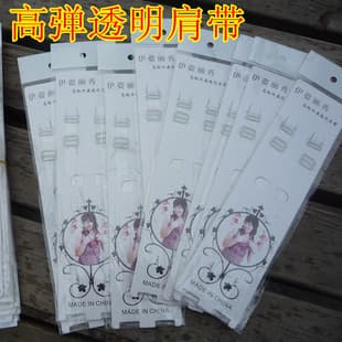 Yizili Show high-elastic transparent bra straps, can be used as gifts, special price without shipping.