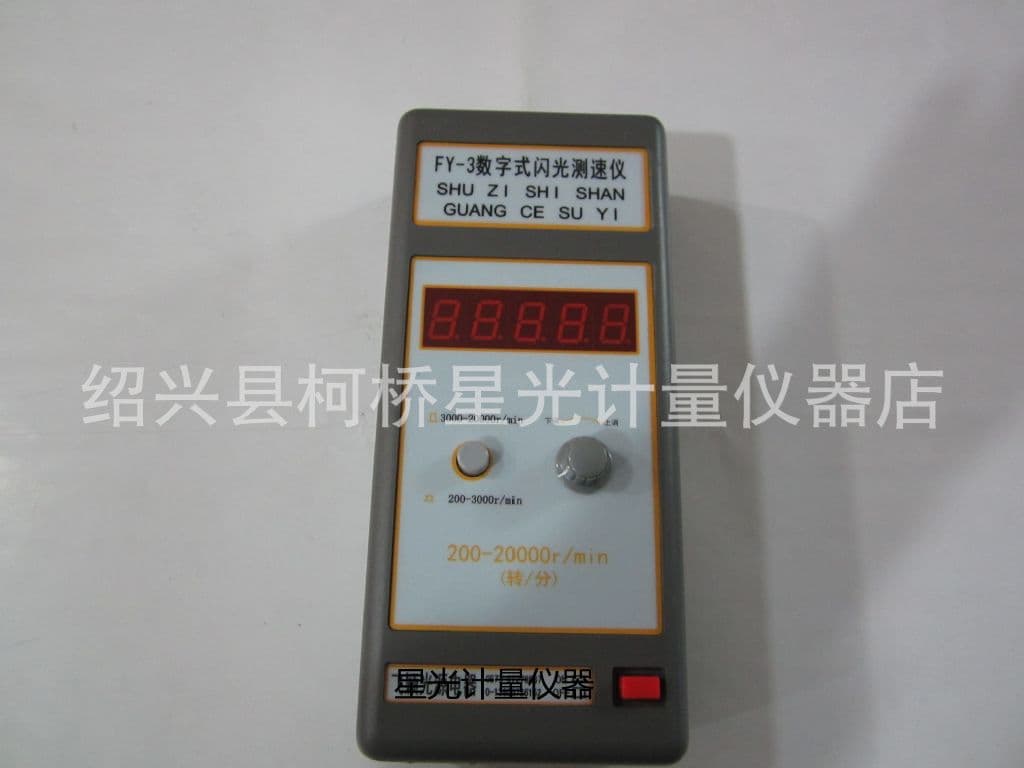 Ultra Bright Rechargeable Motor Strobe Tachometer/Double Twister FY-3 Wireless Mobile Charging Tachometer