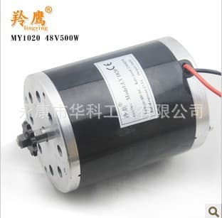 Lingying MY1120 48V500W East China Version Electric Scooter Motor High-Speed Motor Without Pedal