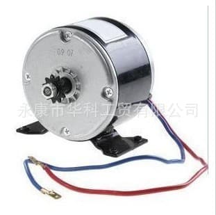 MY1016 Dolphin scooter brushed motor electric vehicle toy car motor 24V250W high-speed energy-saving