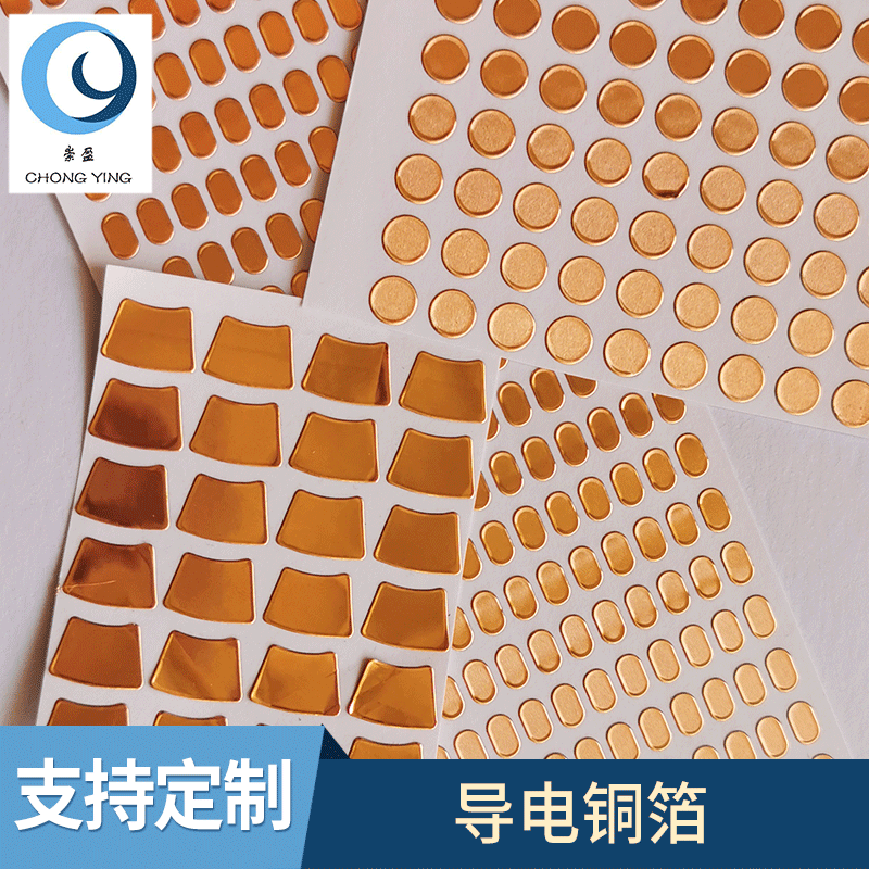 Manufacturer supplies shielding copper foil, conductive copper foil, TWS conductive copper foil paper, conductive cloth, and conductive foam.