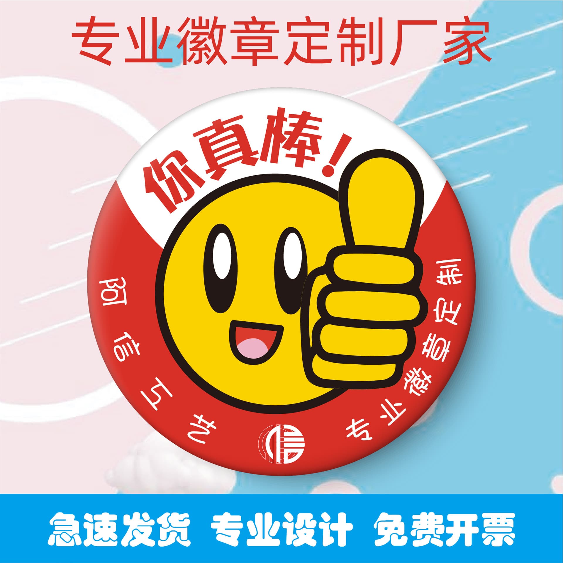 Anime Badges, Celebrity Merchandise, Tinplate Badges, Plastic Badges, Cartoon Metal School Badges, Anime