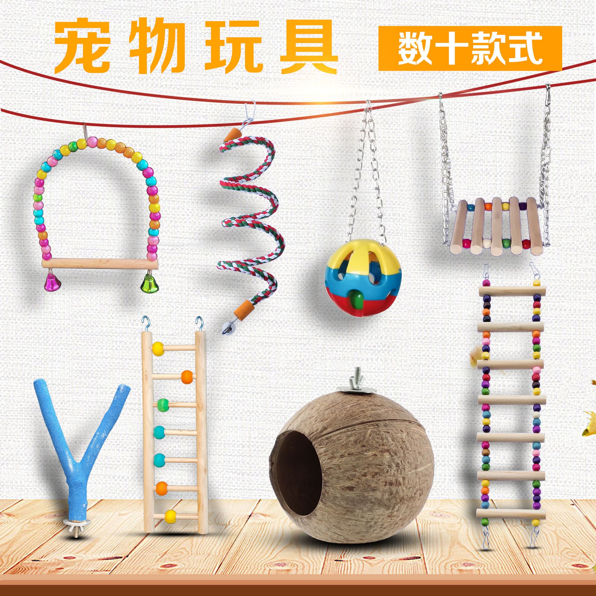 Colorful Parrot Toy Bird Supplies Swing Ladder Climbing Rope Tiger Skin Peony Dark Phoenix Scratching Post Bird Cage Accessories