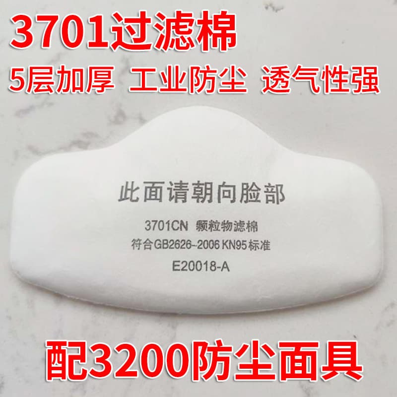 Manufacturer Direct Sale 3701 Filter Cotton 3701CN Particulate Filter Cotton 3200 Dust Mask Filter Five Layers Thickened