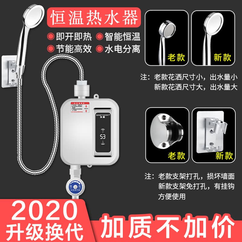 Jingteng Instant Constant Temperature Water Heater, Three-Second Rapid Heating, Mini Small Size, Factory Direct, Fast Water Heater, Cross-border