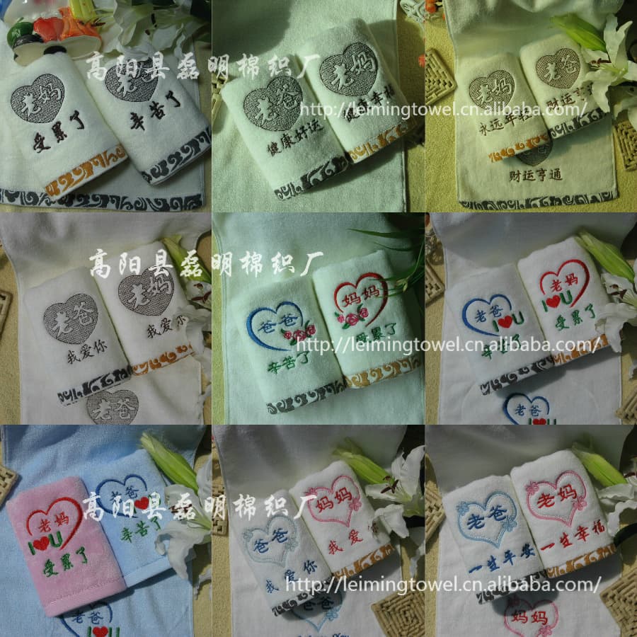 Creative Mother's Day Towels - Dad & Mom Series