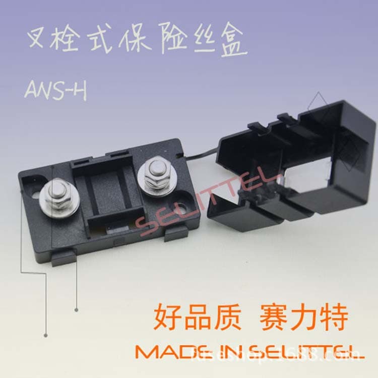 ANS-H Small Fork Bolt Fuse Holder / Electric Vehicle Bolt-Type Fuse Box