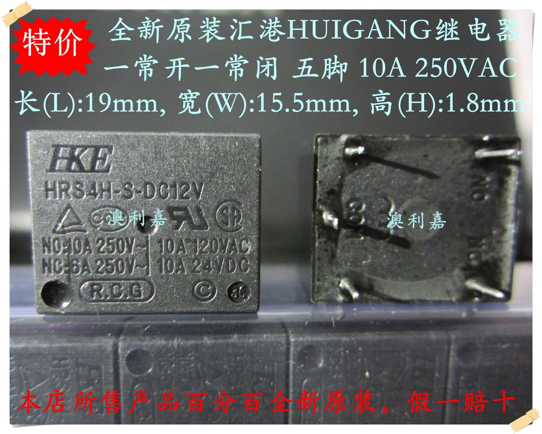 Huigang HRS1H HRS2H HRS4H-S-DC5V DC12V DC24V -N -C 1A/10A Relay