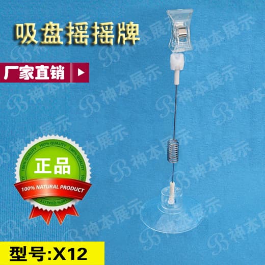 Manufacturer Supplies POP Suction Cup Clip, Advertising Clip