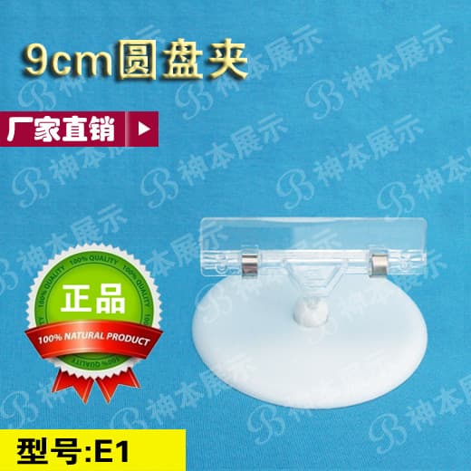 Wholesale POP Advertising Clip, Disc Advertising Clip, Poster Clip, POP Clip, Label Clip
