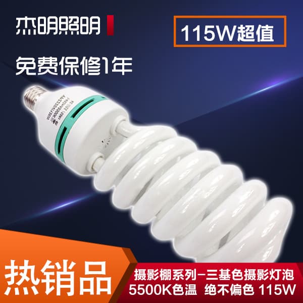Studio Series - 115W Tri-color Photography Bulb, 5500K Color Temperature - Hot Deal! 1-Year Free Warranty