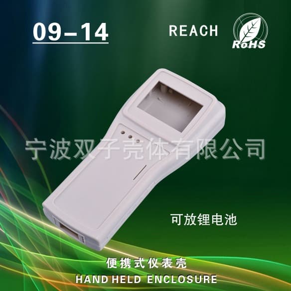 Factory direct handheld shell/ Instrument casing/ ABS shell 09-14