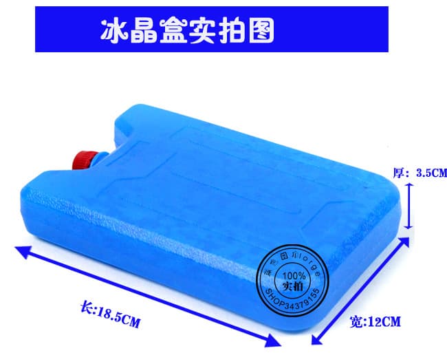 Large 600g Ice Crystal Box for Air Cooler Fan, Ice Pack, Ice Bag, Refrigerated Ice Plate, Blue Ice Pack