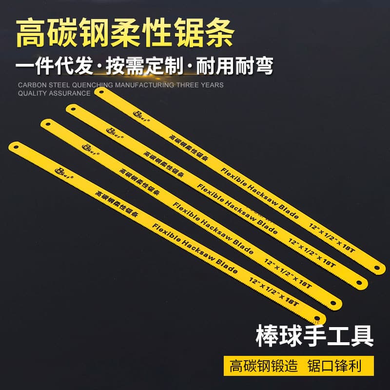 Baseball player, high carbon steel, flexible, bend-resistant, 300mm, 14T, 18T, 24T, plastic box, painted finish, hacksaw blade.