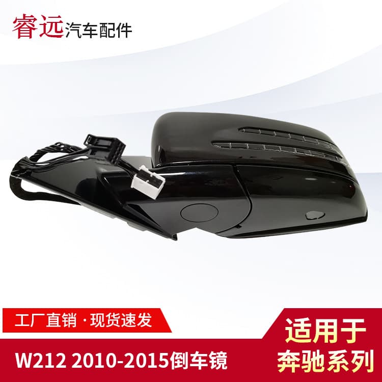 For E-Class W212 Rearview Mirror, Export Only, Purchase with Caution