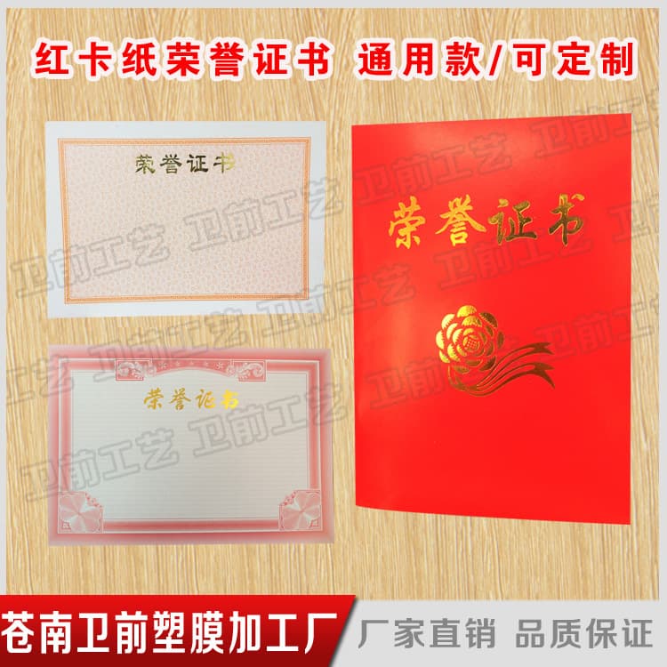 Red Card Paper Honor Certificate, Gold Stamped Red Card Honor Certificate 16K 12K A4, Ready Stock Wholesale