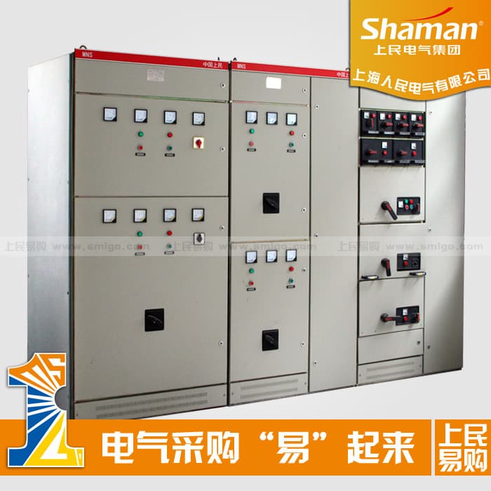 Shanghai Renmin Electric CR-MNS withdrawable low-voltage distribution cabinets.
