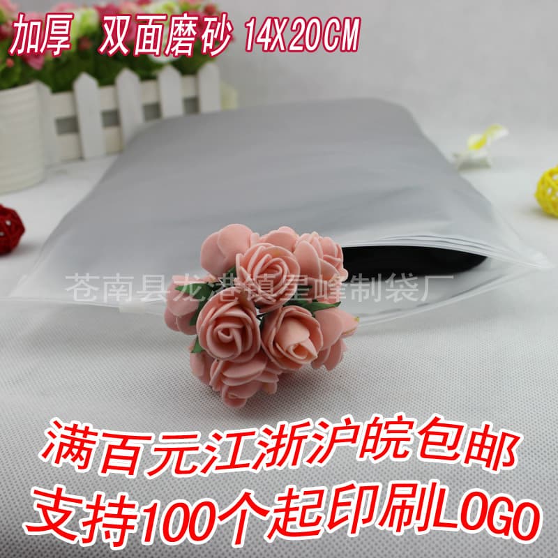 Double-sided frosted EVA towel packaging bags, plastic storage self-sealing zipper bags, 14X20 size.