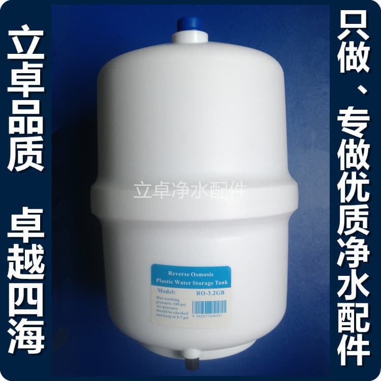 [Manufacturer] 3.2mm Plastic Pressure Tank, Food-Grade Safe RO Machine, Household Water Purifier Accessories, Frosted