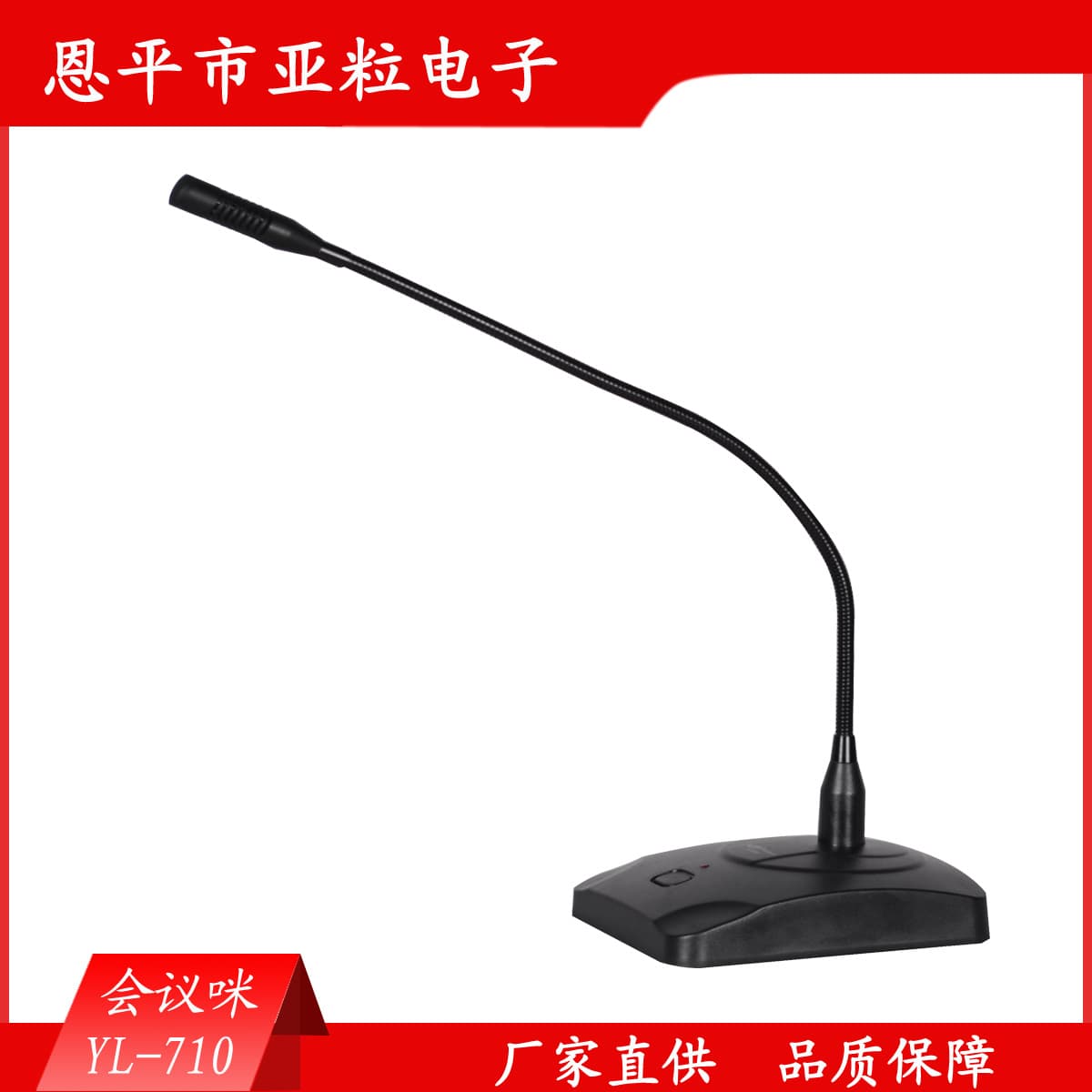 Supply of one-piece conference microphone, condenser microphone, low-end wired microphone conference microphone