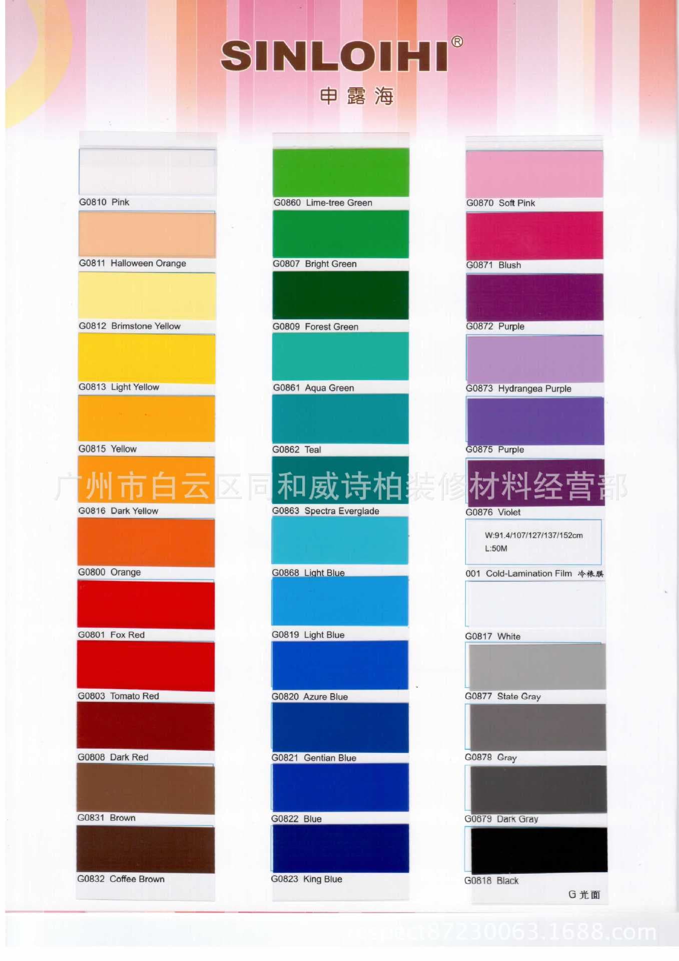 Manufacturer Direct Sales of VSP Instant Adhesive Paper, Shenlu Hai PVC Wall Decals and Stickers, Wholesale