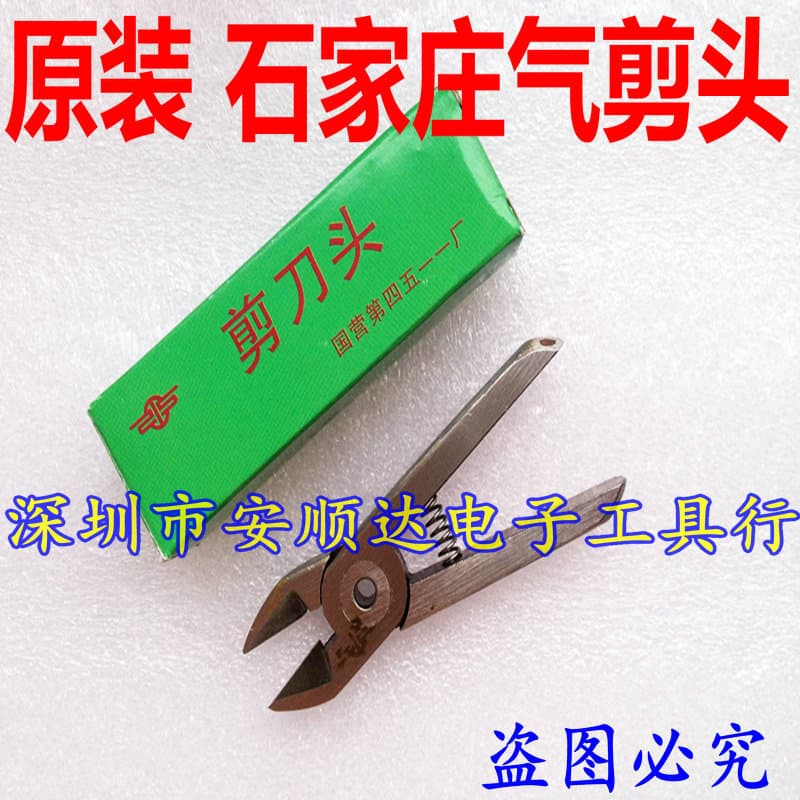 Wholesale genuine Shijiazhuang pneumatic cutter heads specialized pneumatic shear heads air shear heads