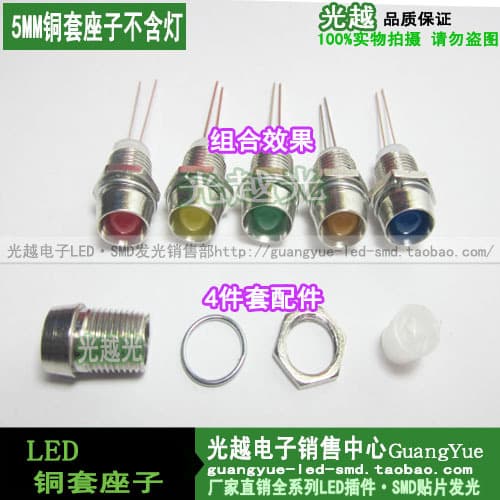LED Lamp Holder/F5 Copper Base Spacer Column Includes Lamp, Lamp Socket, Isolating Lamp Cover, Light Emitting Diode