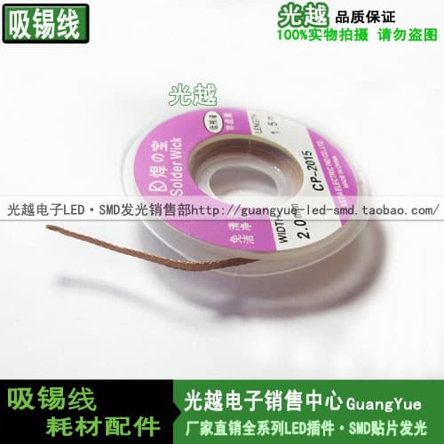 1.5MM soldering wire and soldering tape