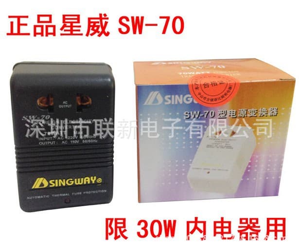In-Stock Xingwei Transformer SW-70 220V to 110V Single Conversion Power 70W for Electric Toothbrush Shaver