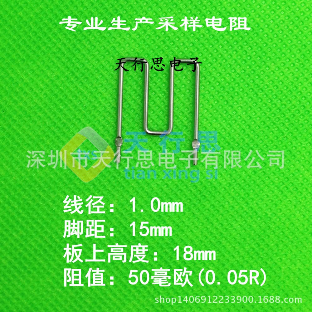 We supply 50mΩ sampling resistors with 1.0mm wire diameter, 0.05R constantan wire.