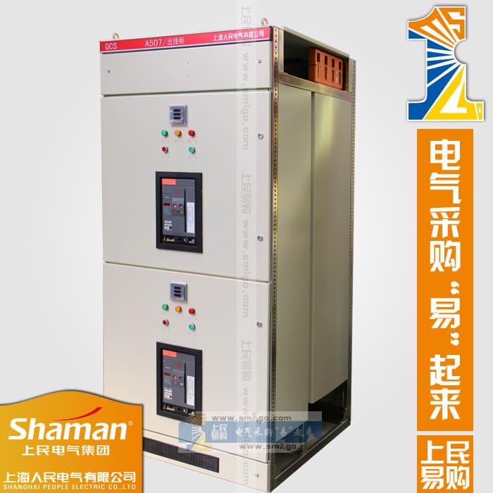 Shanghai Renmin Electric CR-GCS withdrawable low-voltage distribution cabinets.