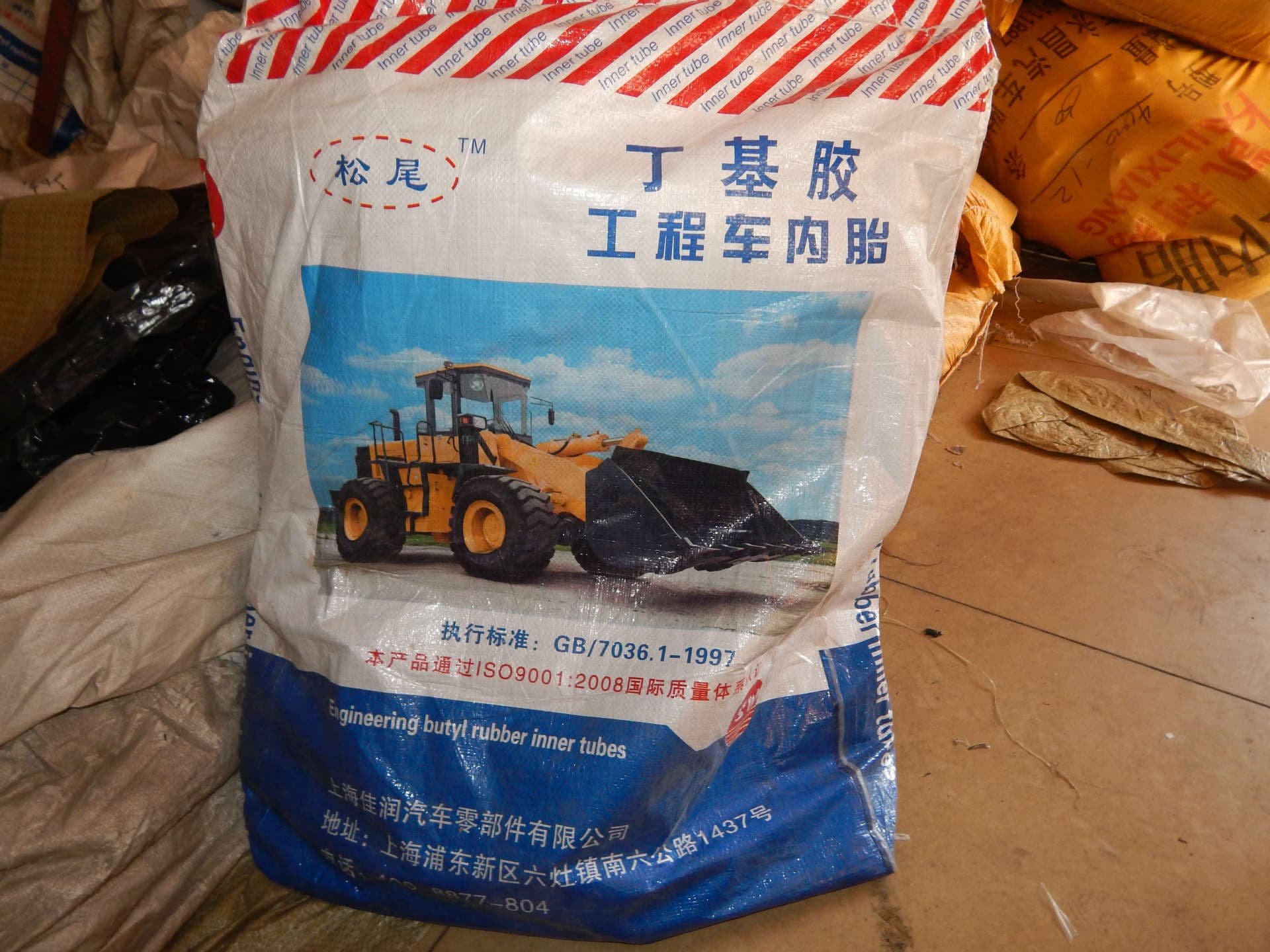 Butyl rubber inner tubes for loaders and forklifts, size 17.5-25.