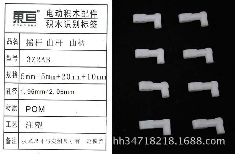 3Z2AB White Joystick Crank Three-way Straight DIY Technology Small Projects Collaboration: Dream Exploration Team
