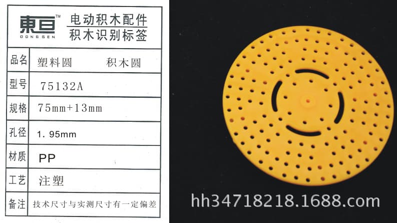 75132A Yellow Plastic Circle Building Block Circle Paddle Wheel Technology Building Block Part
