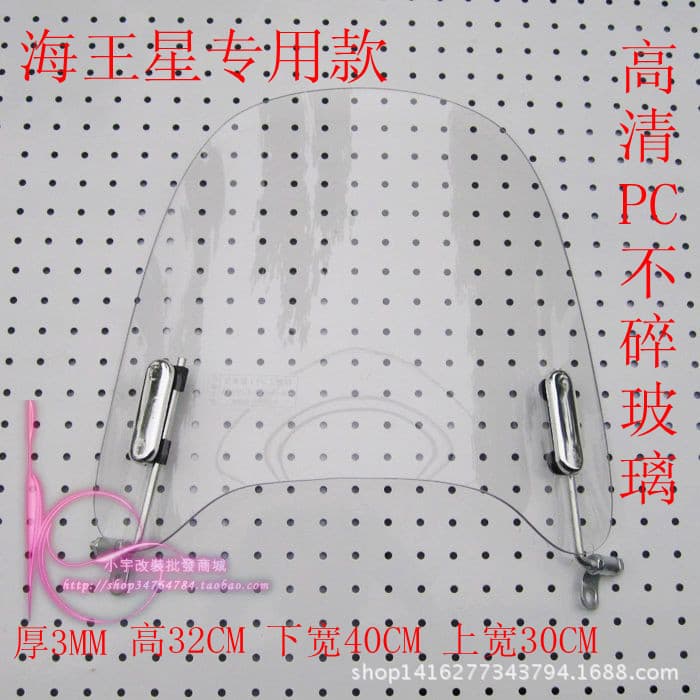 Motorcycle Battery Windshield Neptune Superhero Front Windshield, Unbreakable, 3mm Thickened